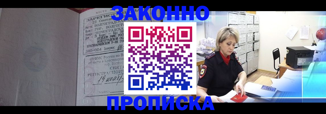 прописка для школы в Набережных Челнах