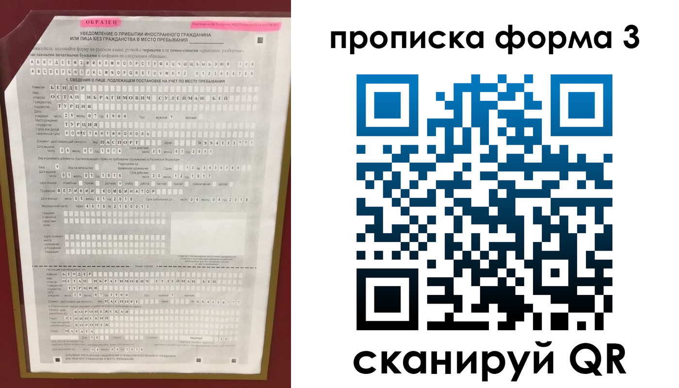 прописка штамп в Набережных Челнах
