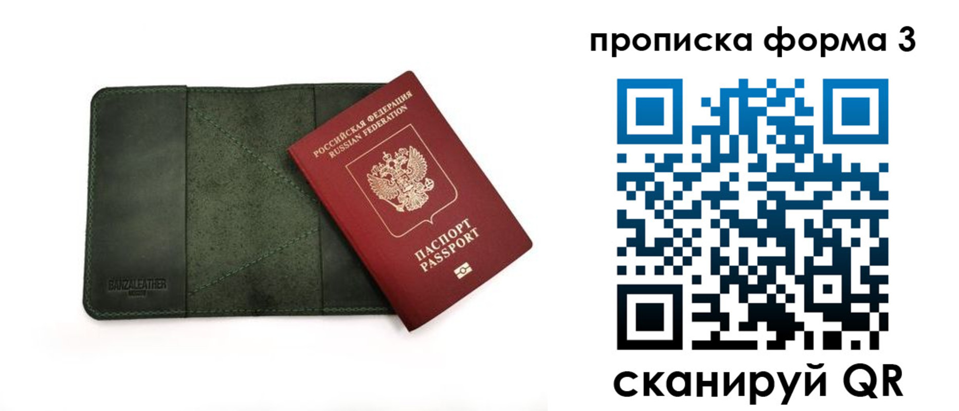 прописка для военкомата в Набережных Челнах