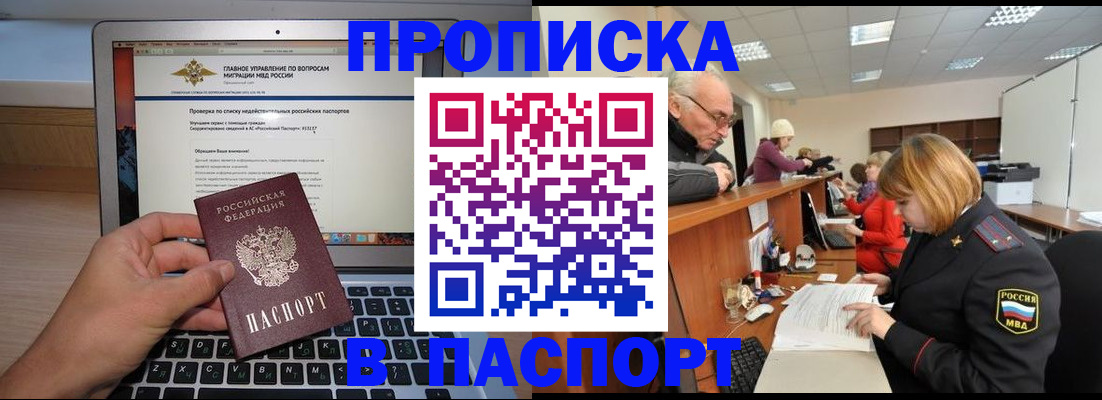 временная регистрация адрес в Набережных Челнах