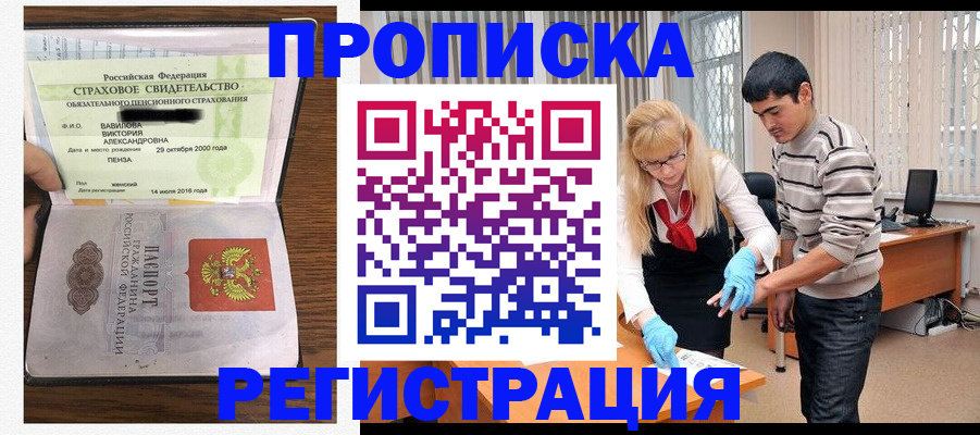 временная регистрация адрес в Набережных Челнах
