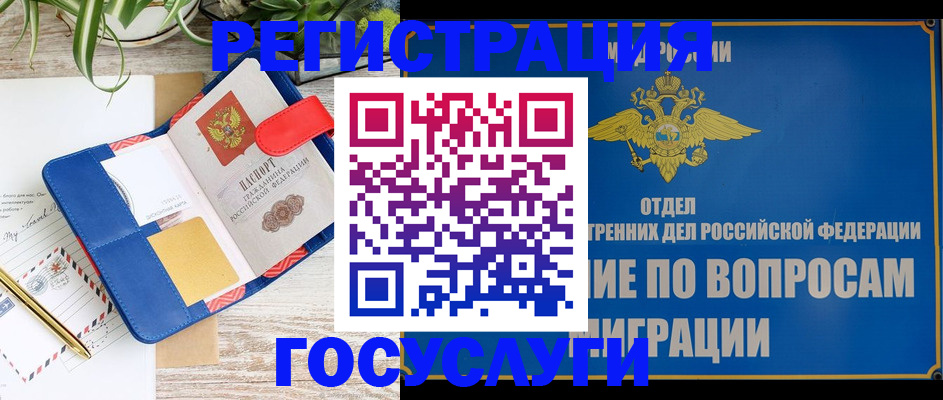 временная регистрация в Набережных Челнах