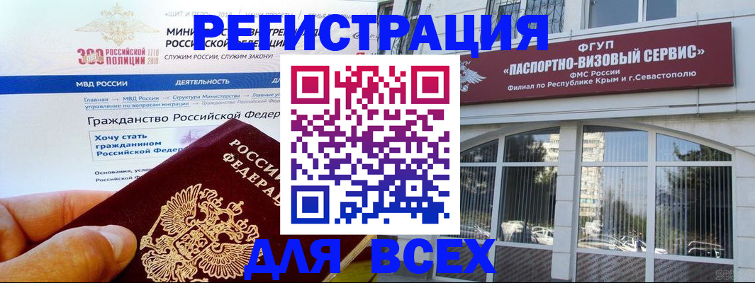 временная регистрация надежно в Набережных Челнах