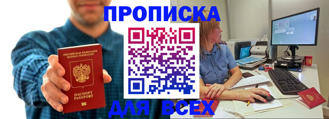 временная регистрация гарантия в Набережных Челнах