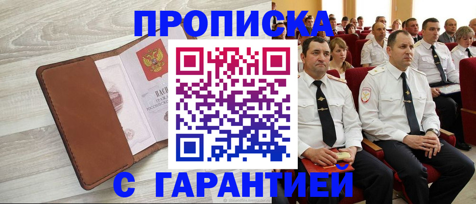 временная регистрация адрес в Набережных Челнах