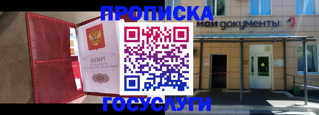 прописка от собственника в Набережных Челнах