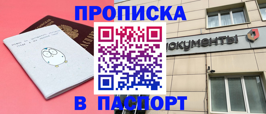 временная регистрация для всех в Набережных Челнах