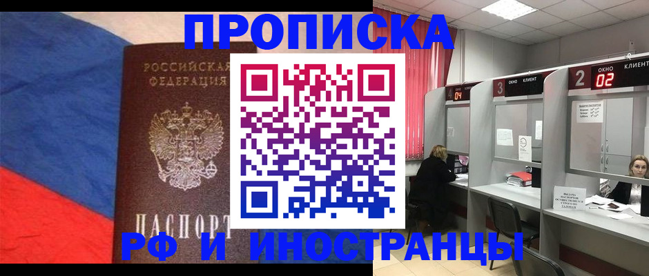 временная регистрация для всех в Набережных Челнах