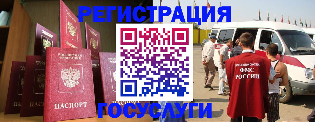 прописка законно в Набережных Челнах